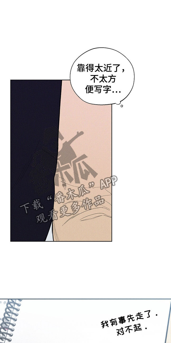 凛冬雪 - 第17话 - 第17张图