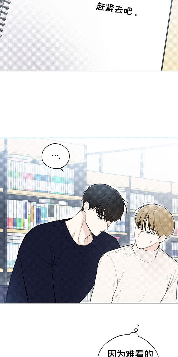 凛冬雪 - 第17话 - 第18张图