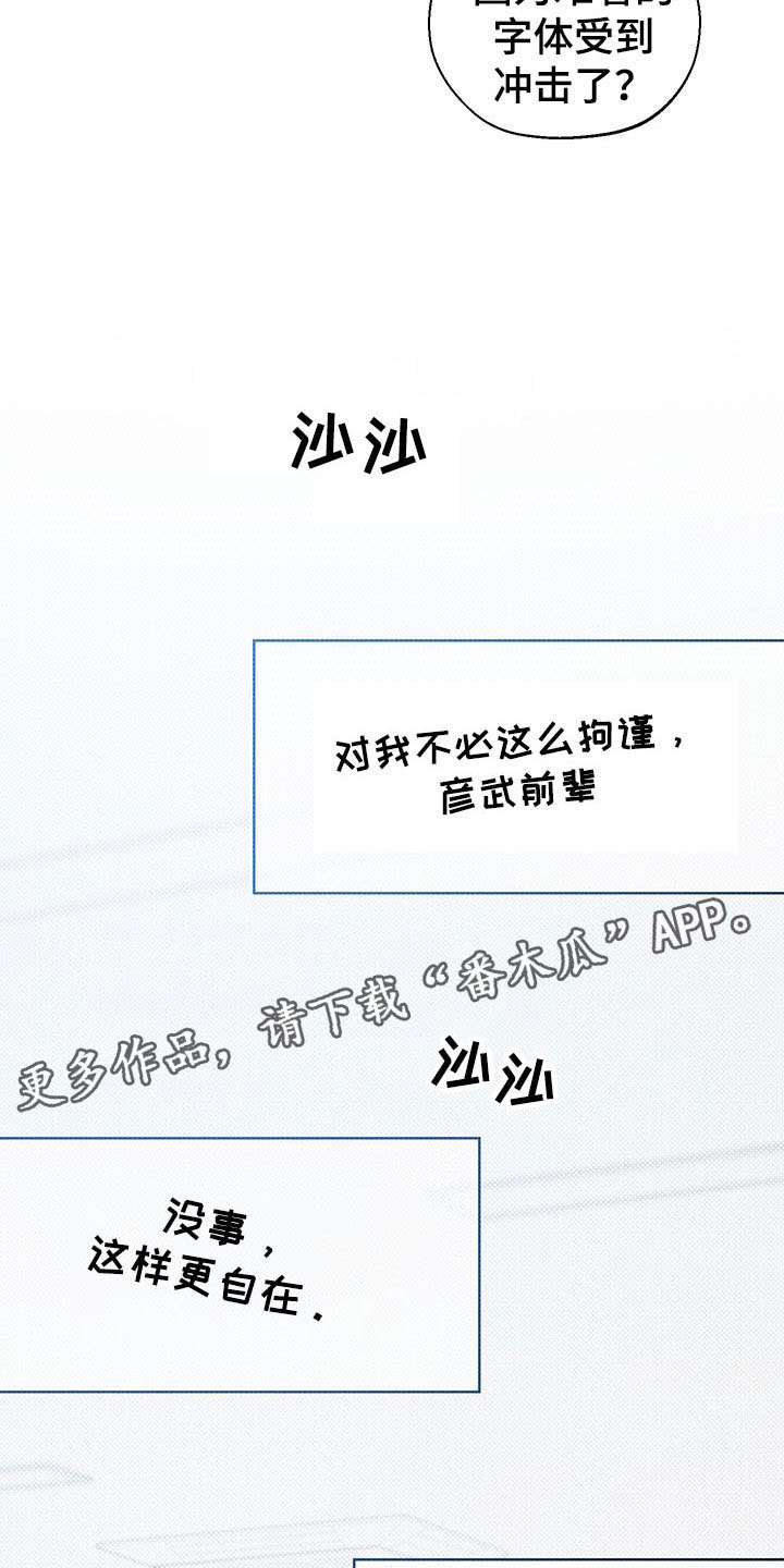 凛冬雪 - 第17话 - 第19张图