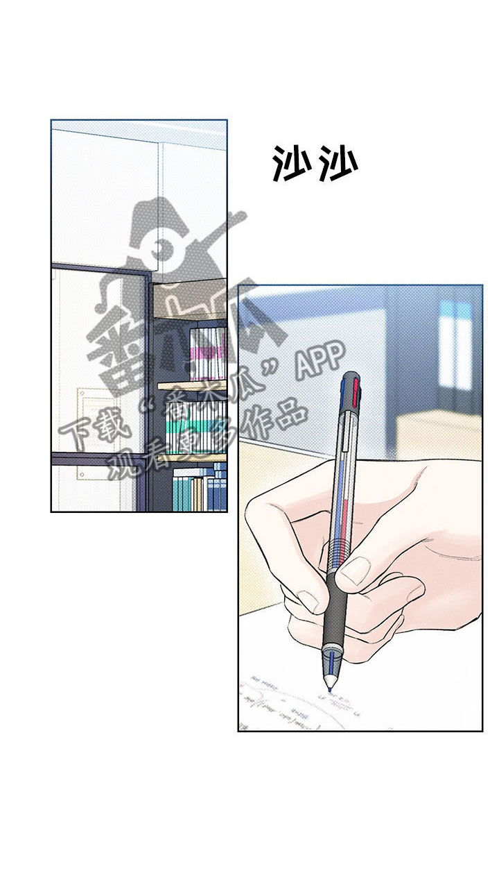 凛冬雪 - 第17话 - 第1张图