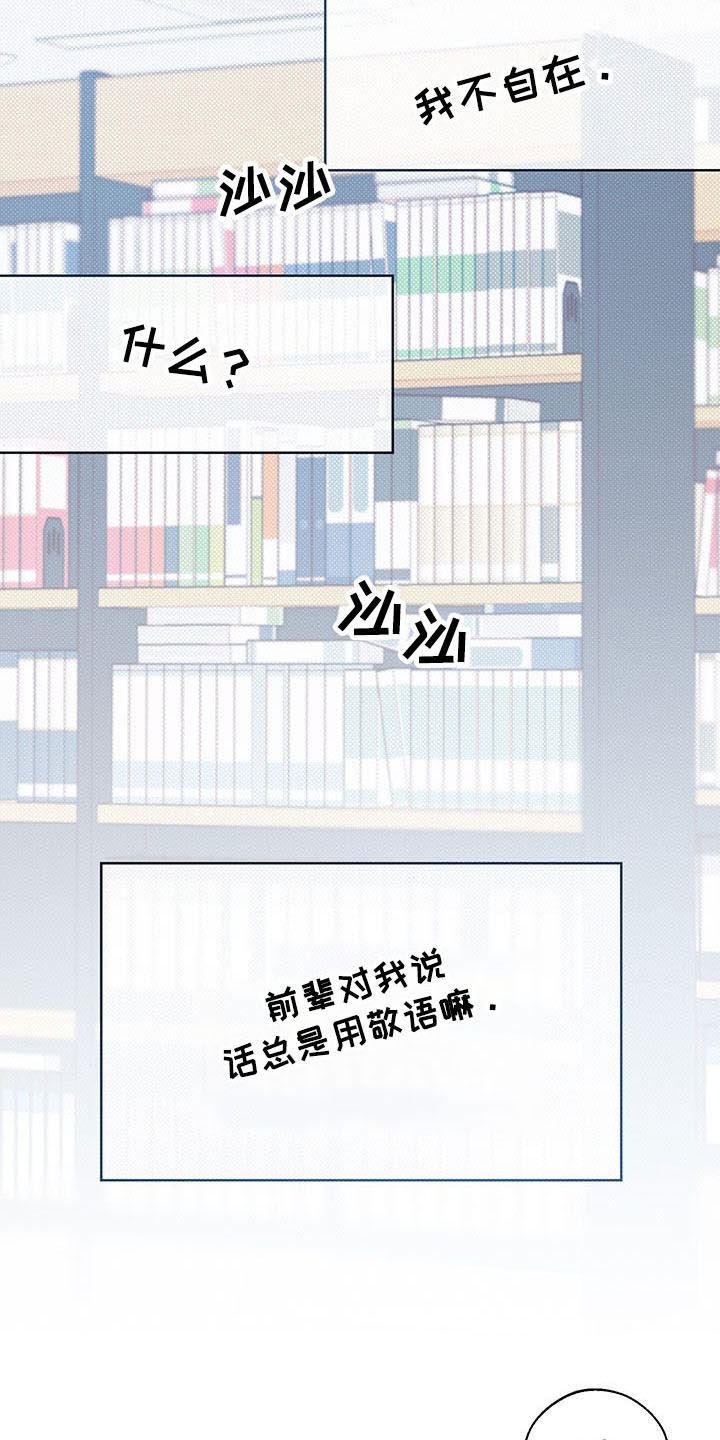 凛冬雪 - 第17话 - 第20张图