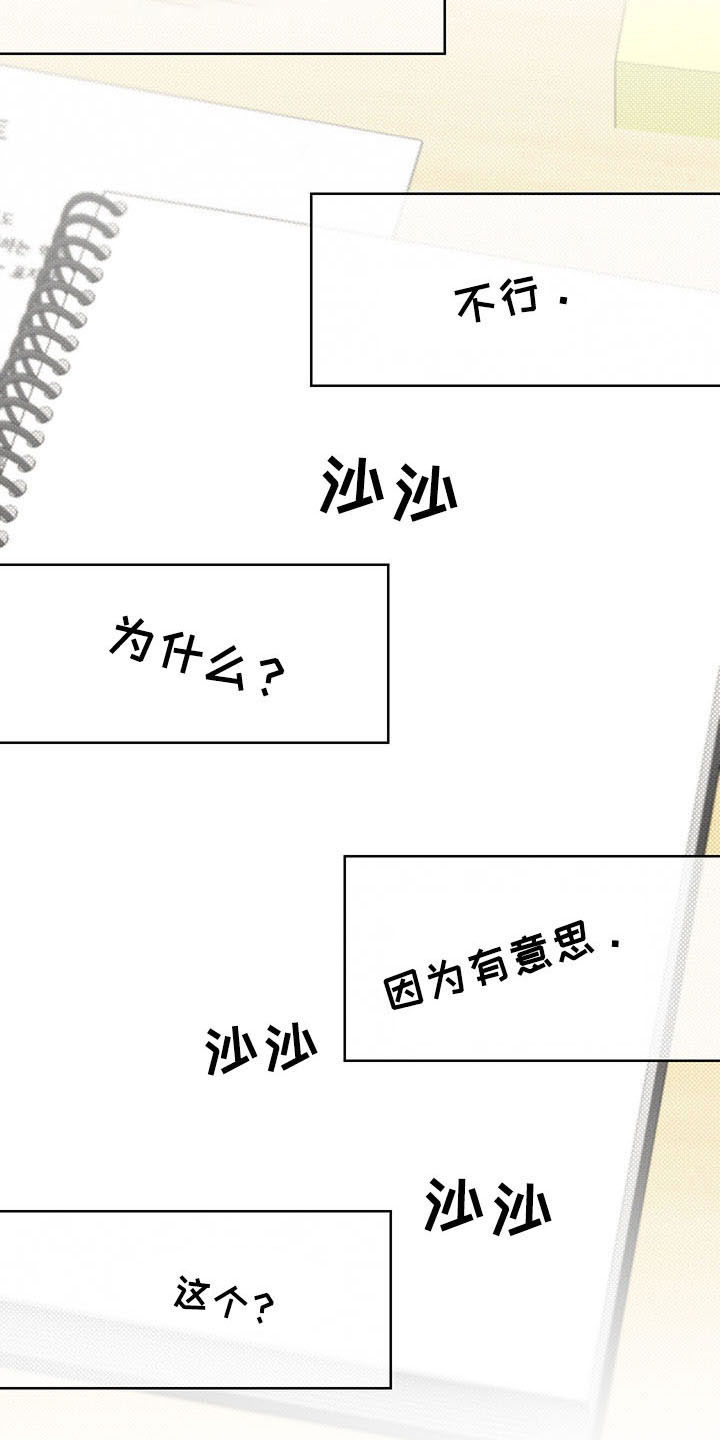 凛冬雪 - 第17话 - 第22张图