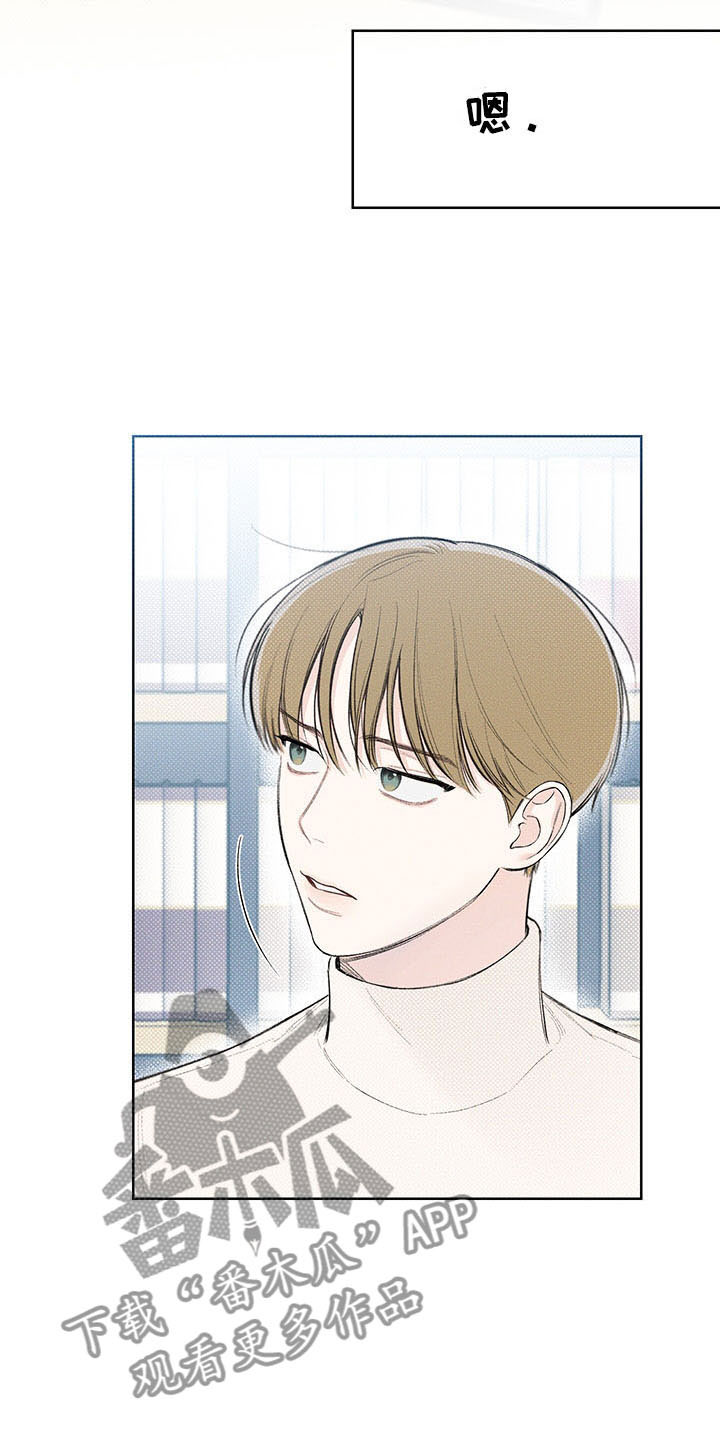 凛冬雪 - 第17话 - 第23张图