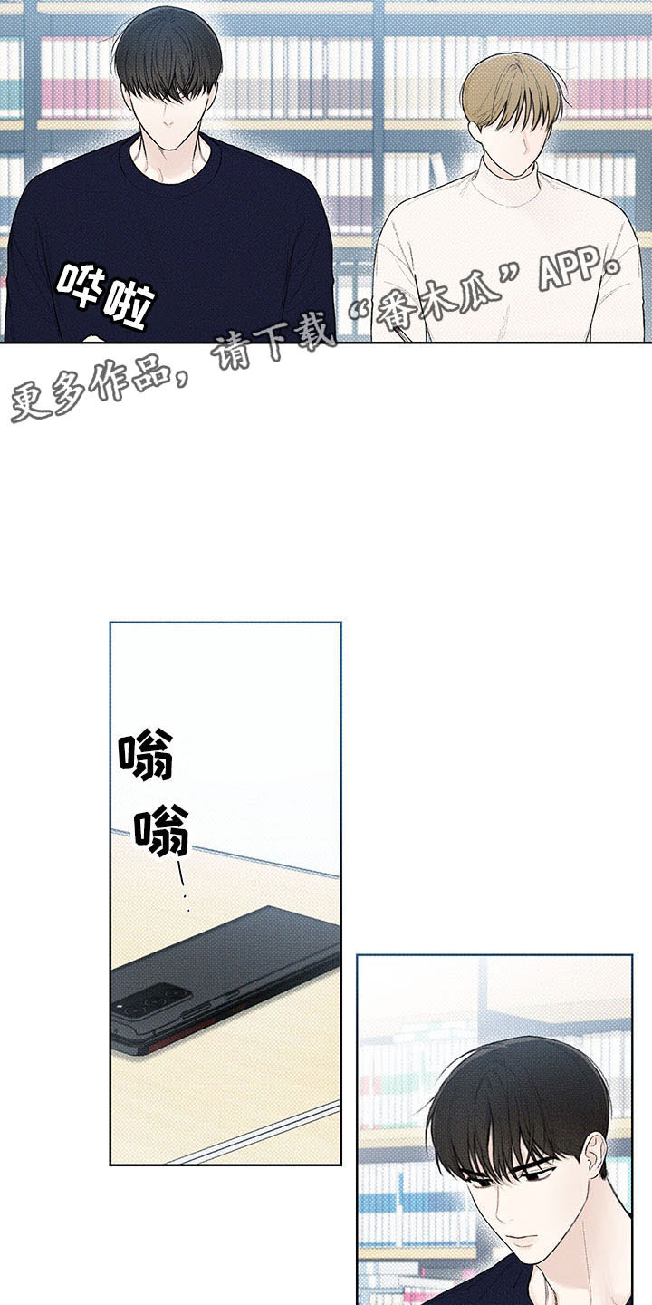 凛冬雪 - 第17话 - 第3张图