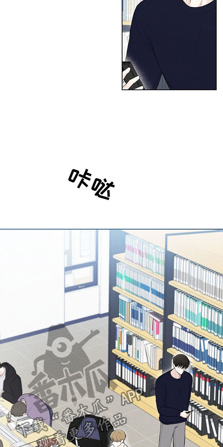 凛冬雪 - 第17话 - 第4张图