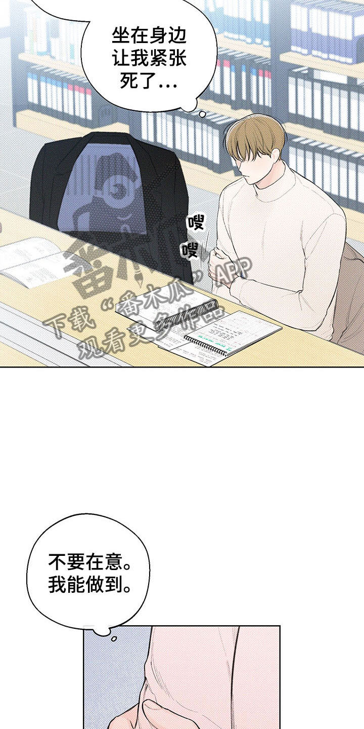 凛冬雪 - 第17话 - 第7张图