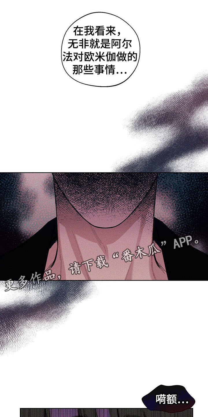 凛冬雪 - 第18话 - 第17张图