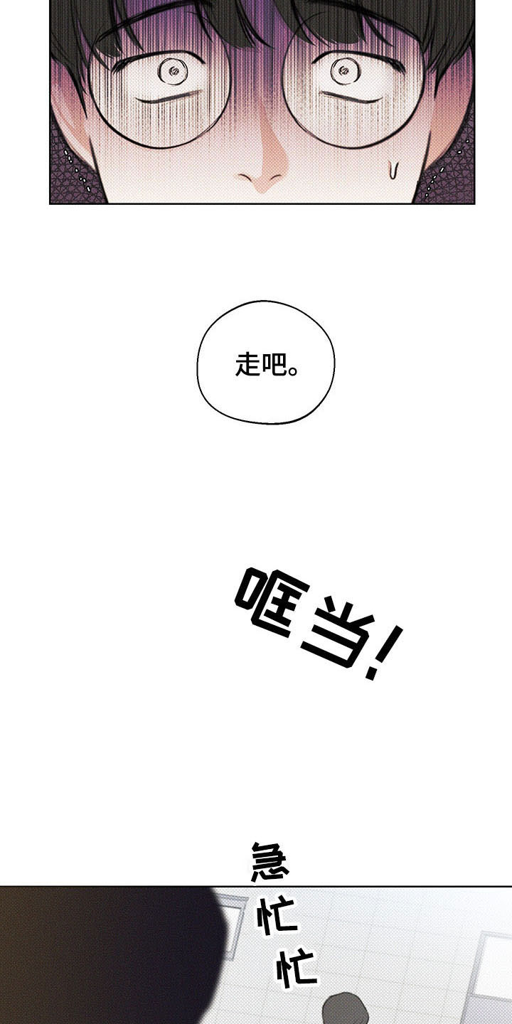 凛冬雪 - 第18话 - 第18张图