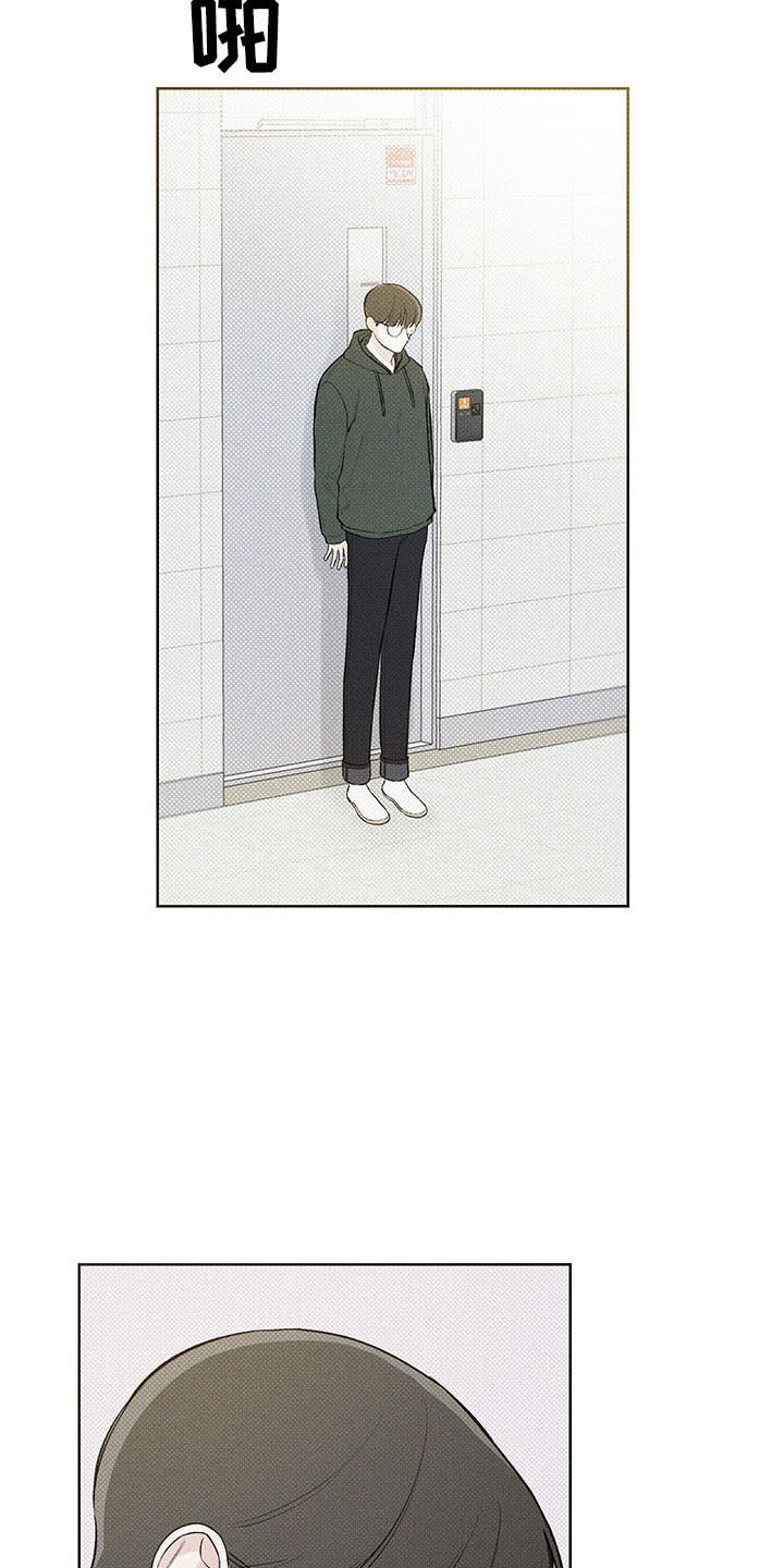 凛冬雪 - 第18话 - 第21张图