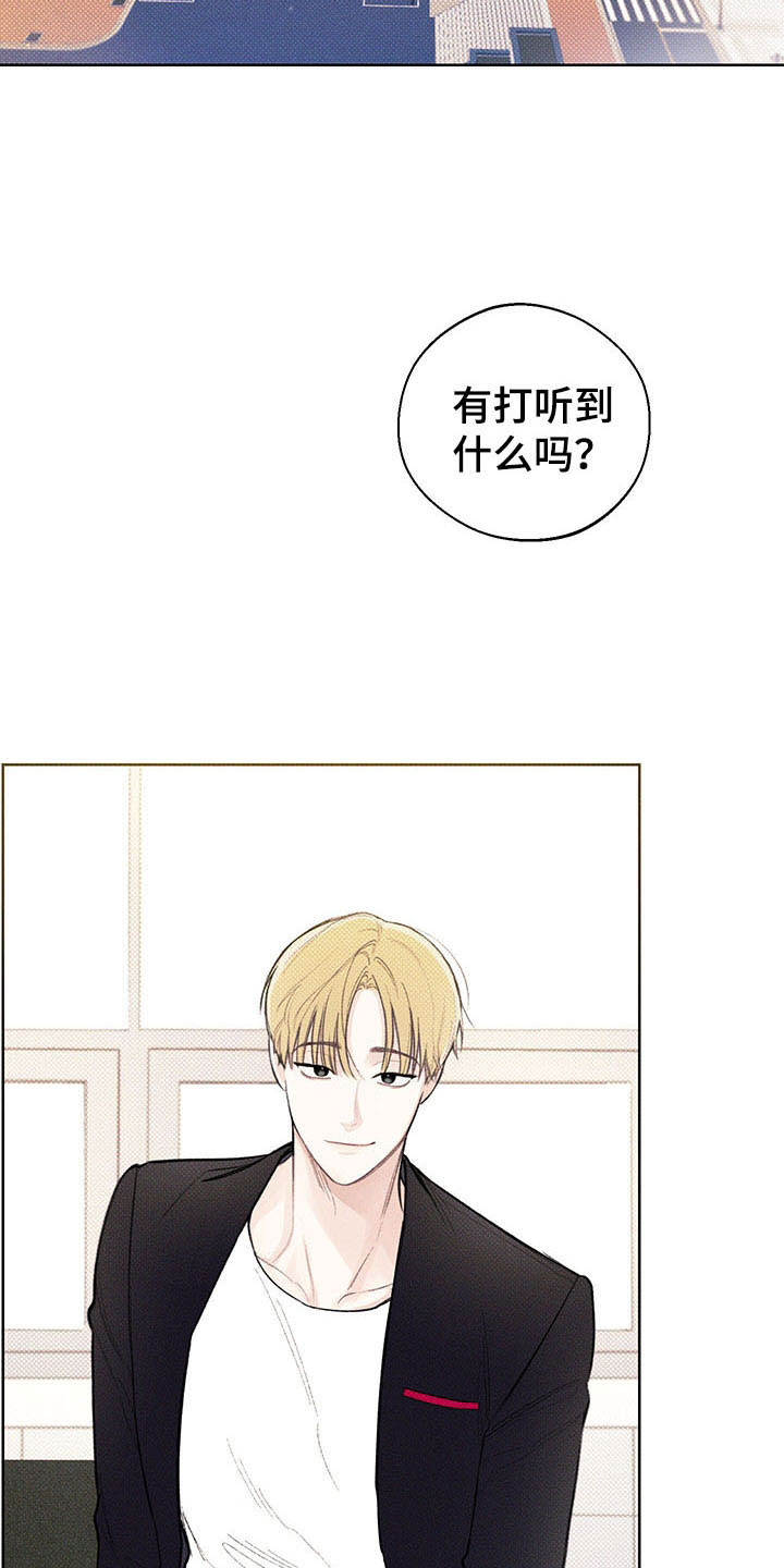 凛冬雪 - 第18话 - 第2张图