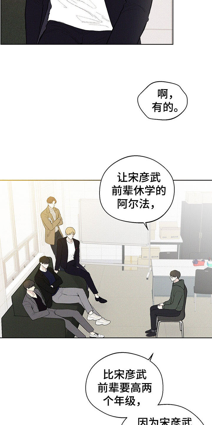 凛冬雪 - 第18话 - 第3张图