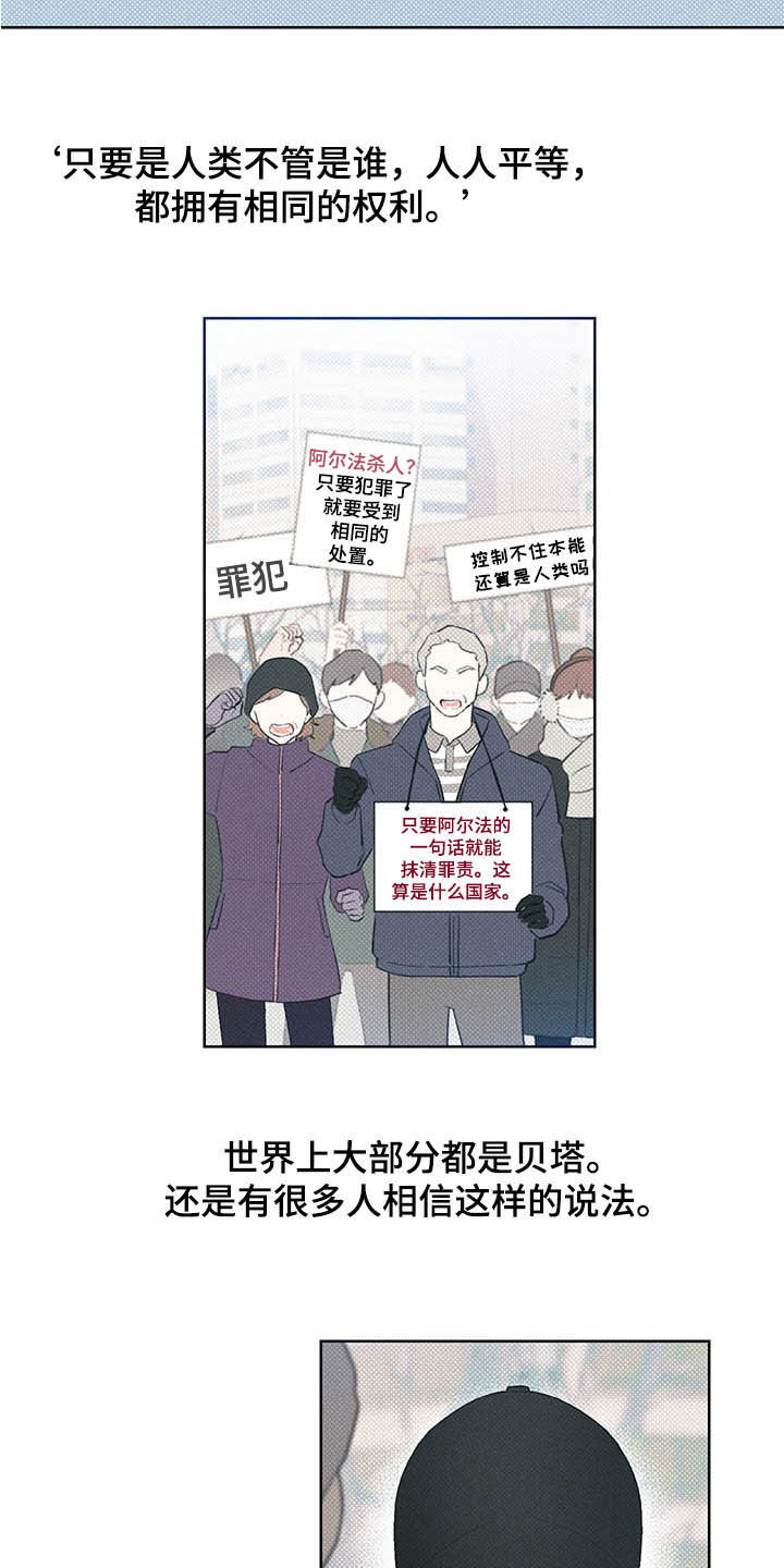 凛冬雪 - 第19话 - 第11张图