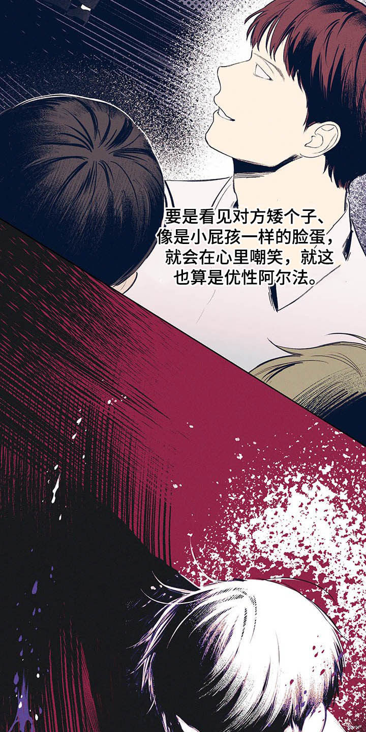 凛冬雪 - 第19话 - 第19张图