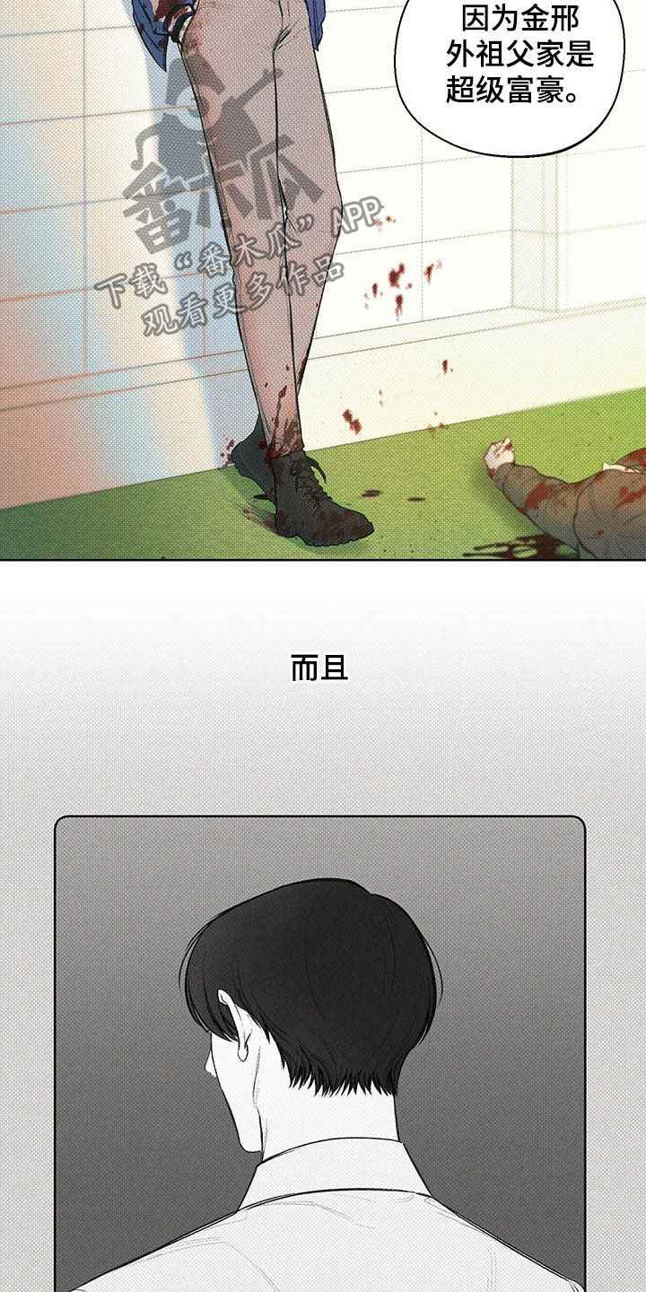 凛冬雪 - 第19话 - 第23张图