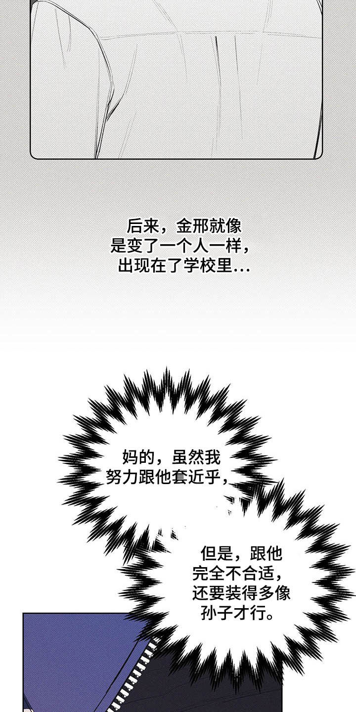 凛冬雪 - 第19话 - 第24张图