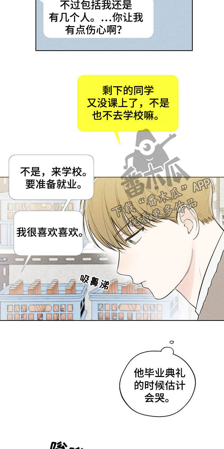 凛冬雪 - 第19话 - 第2张图