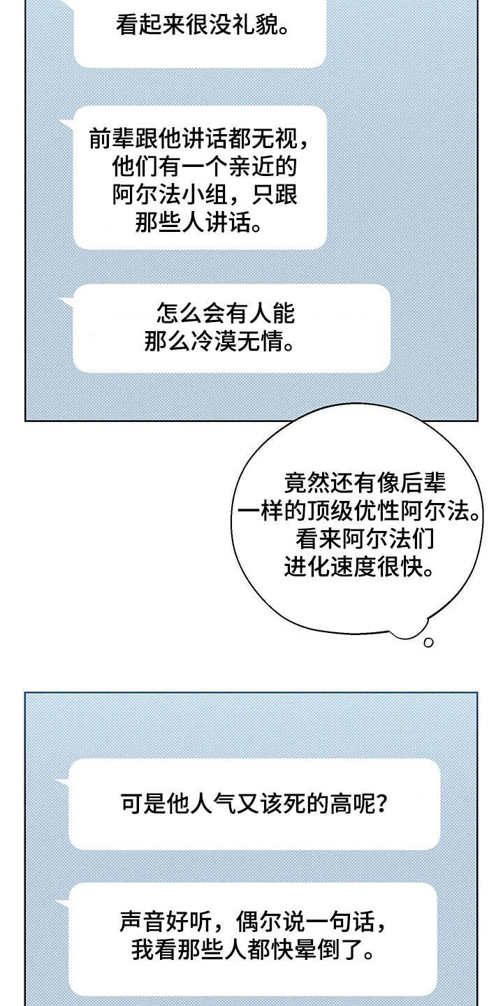 凛冬雪 - 第19话 - 第7张图