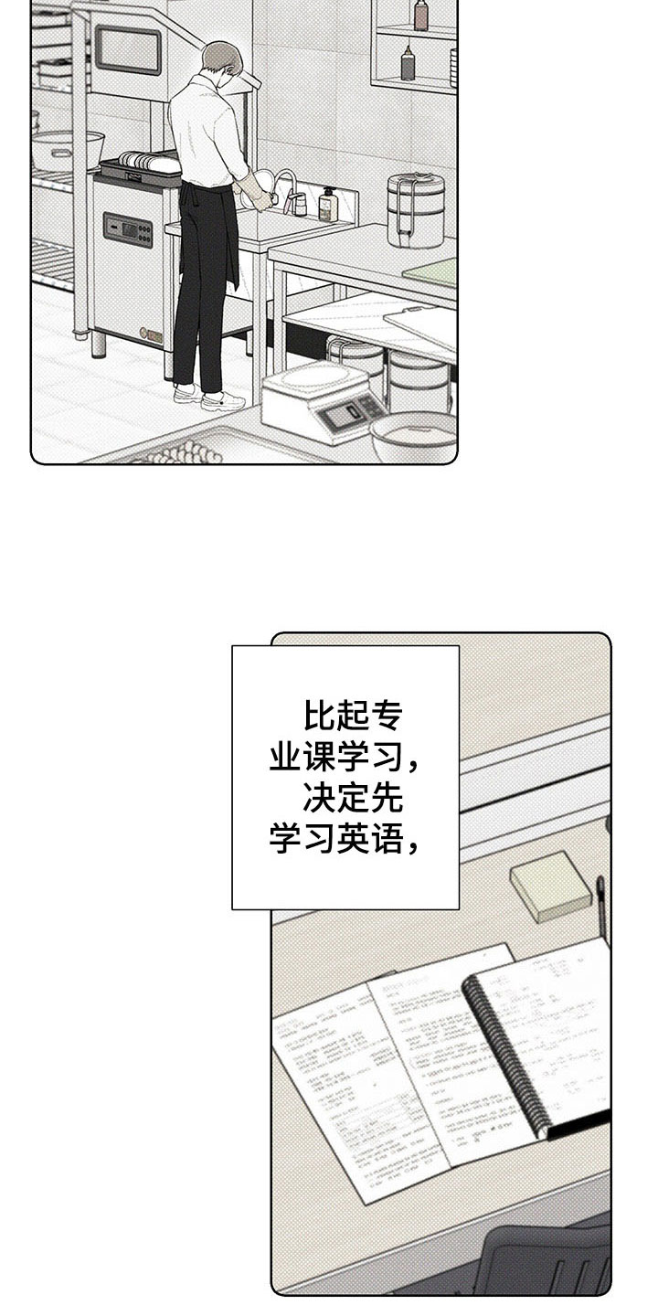 凛冬雪 - 第16话 - 第10张图