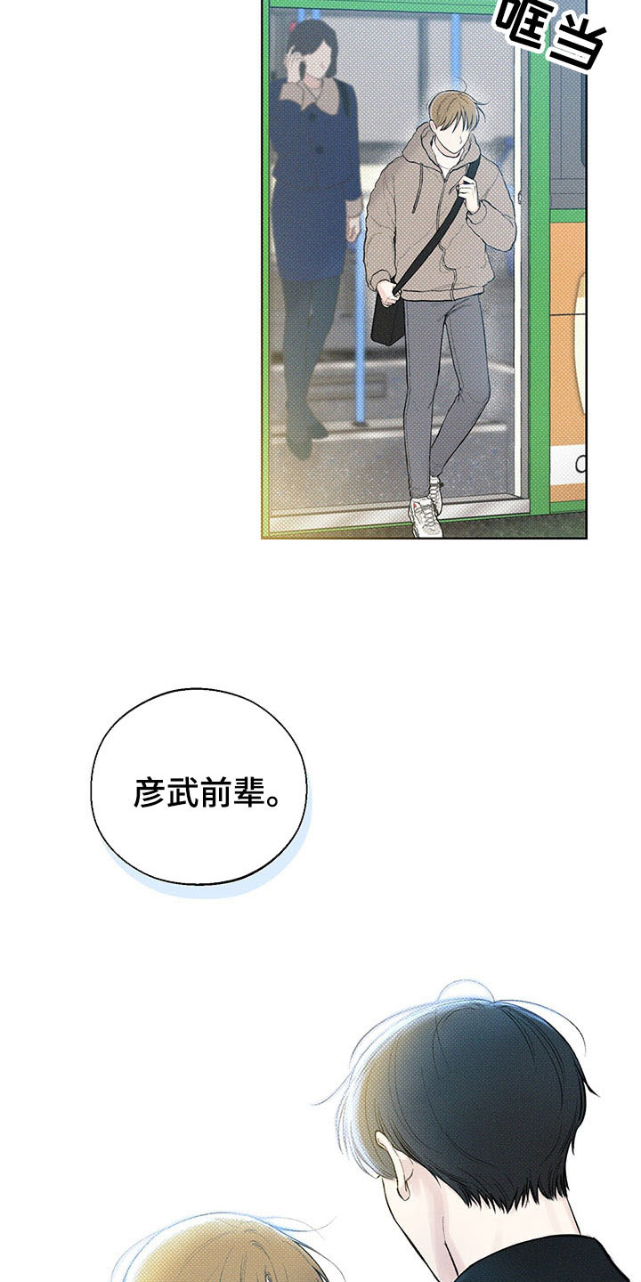 凛冬雪 - 第16话 - 第15张图