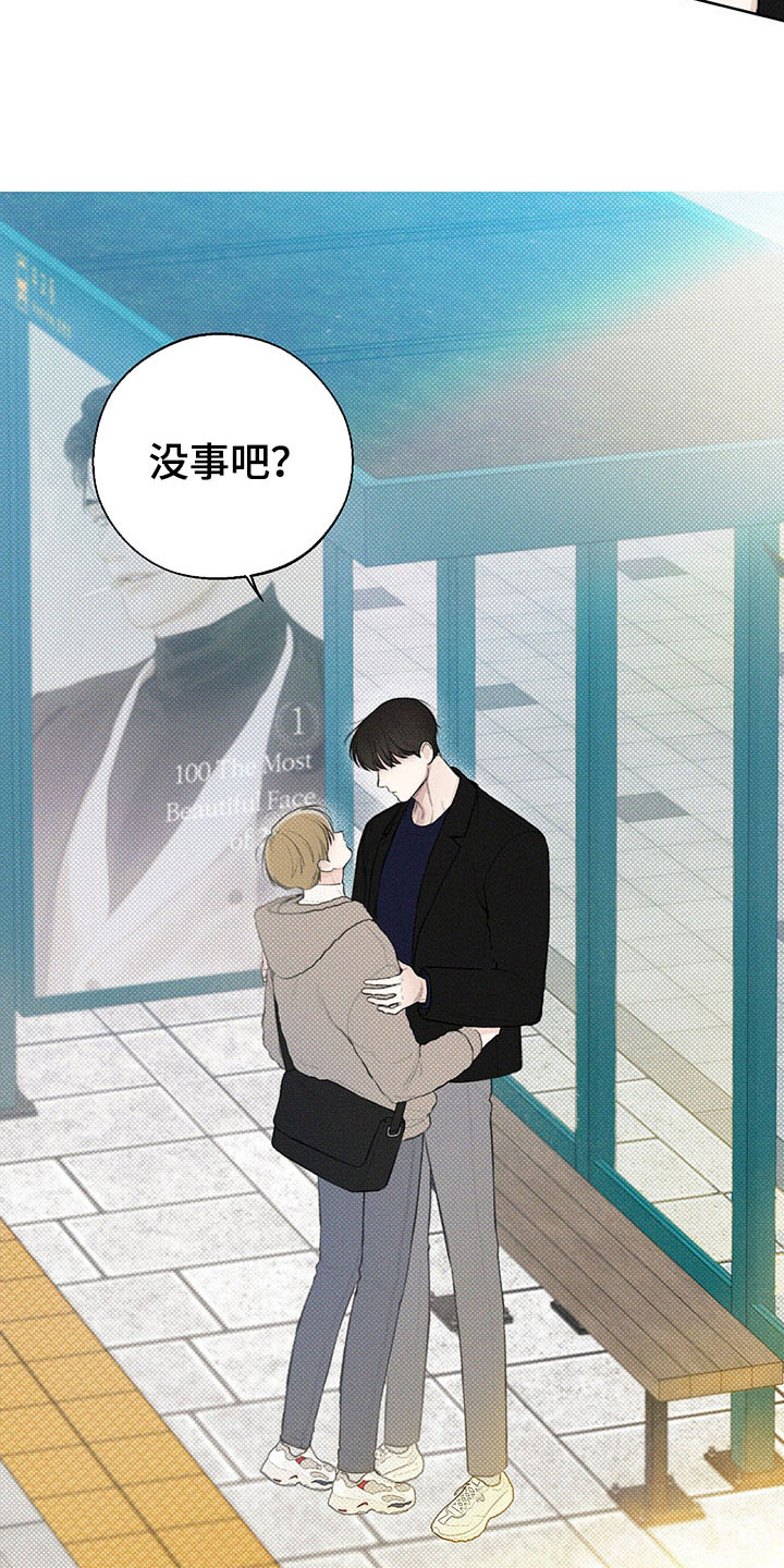 凛冬雪 - 第16话 - 第18张图