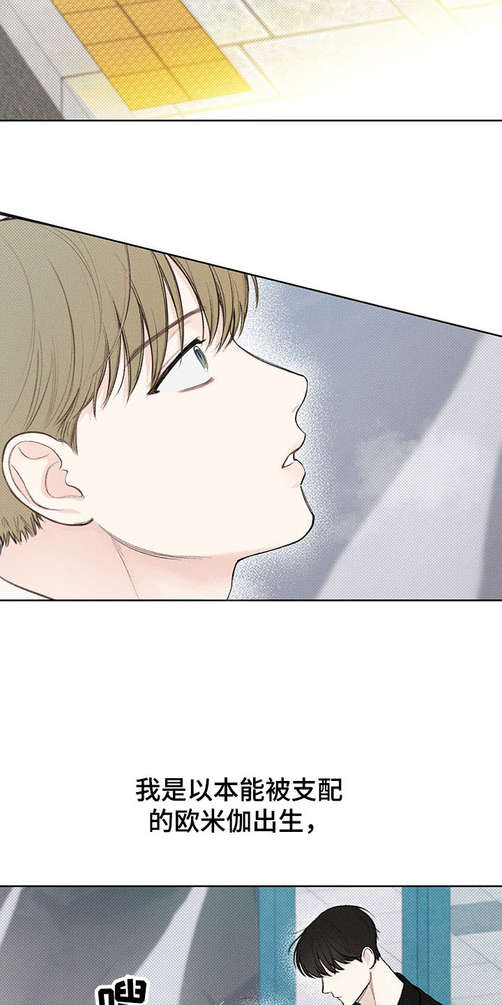 凛冬雪 - 第16话 - 第19张图