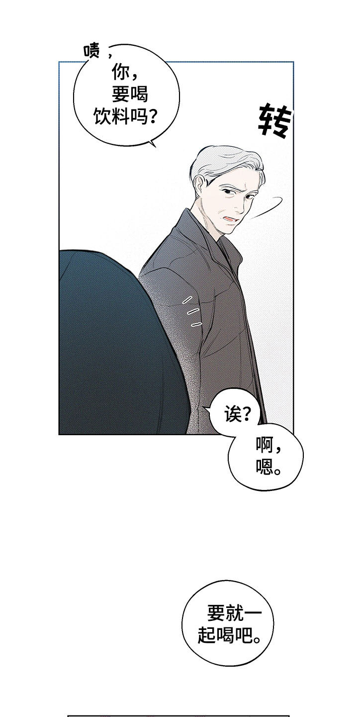 凛冬雪 - 第16话 - 第1张图