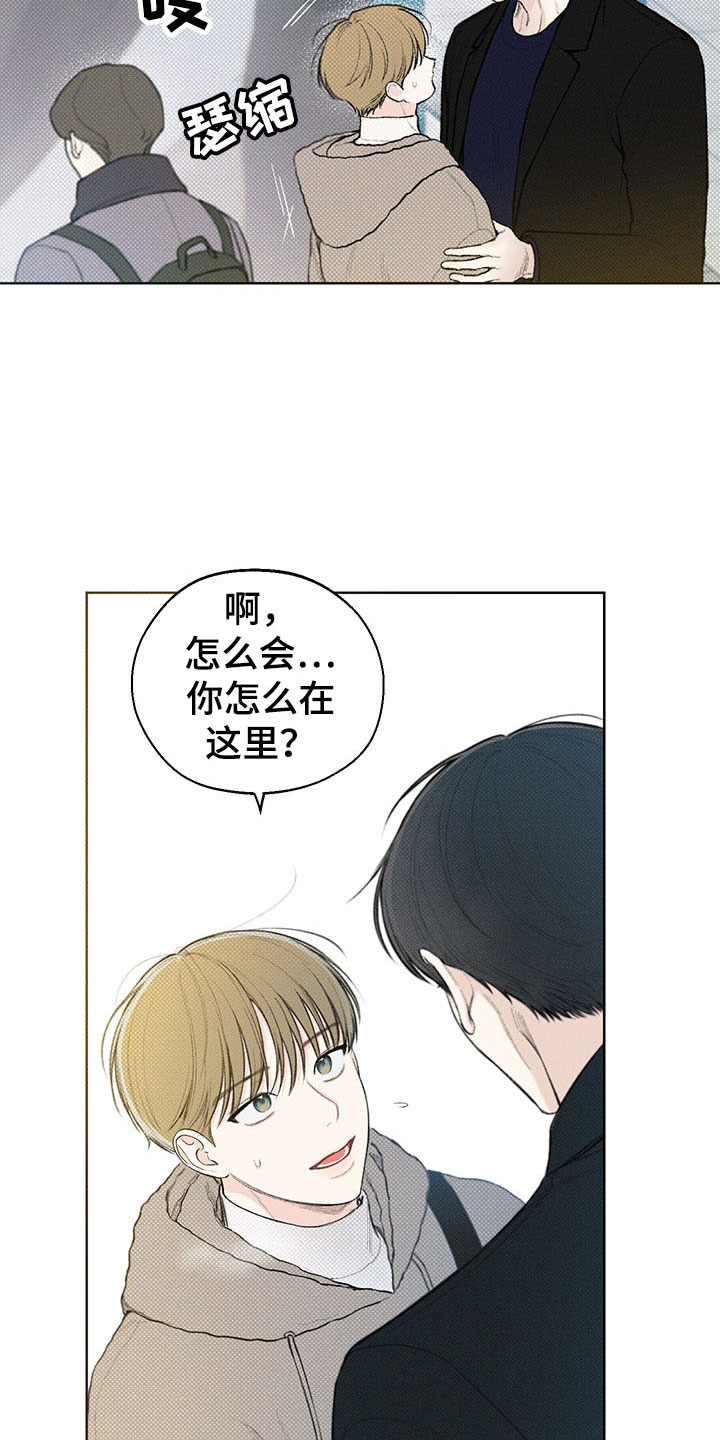 凛冬雪 - 第16话 - 第20张图