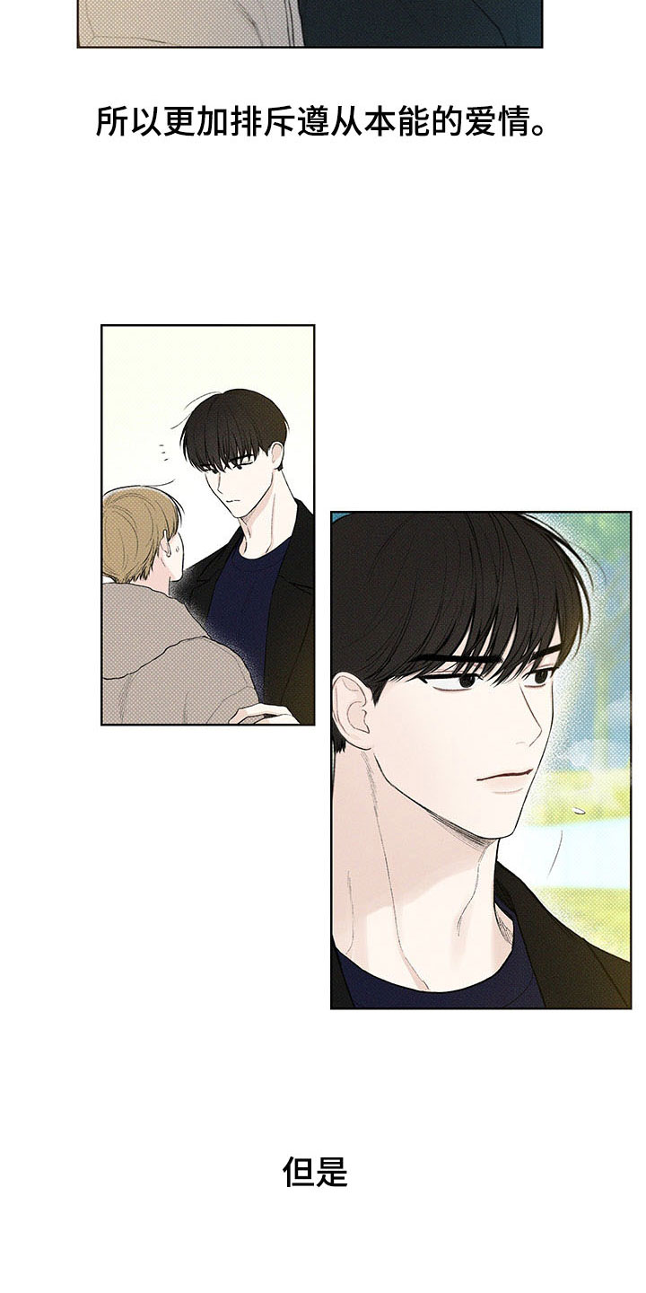 凛冬雪 - 第16话 - 第21张图