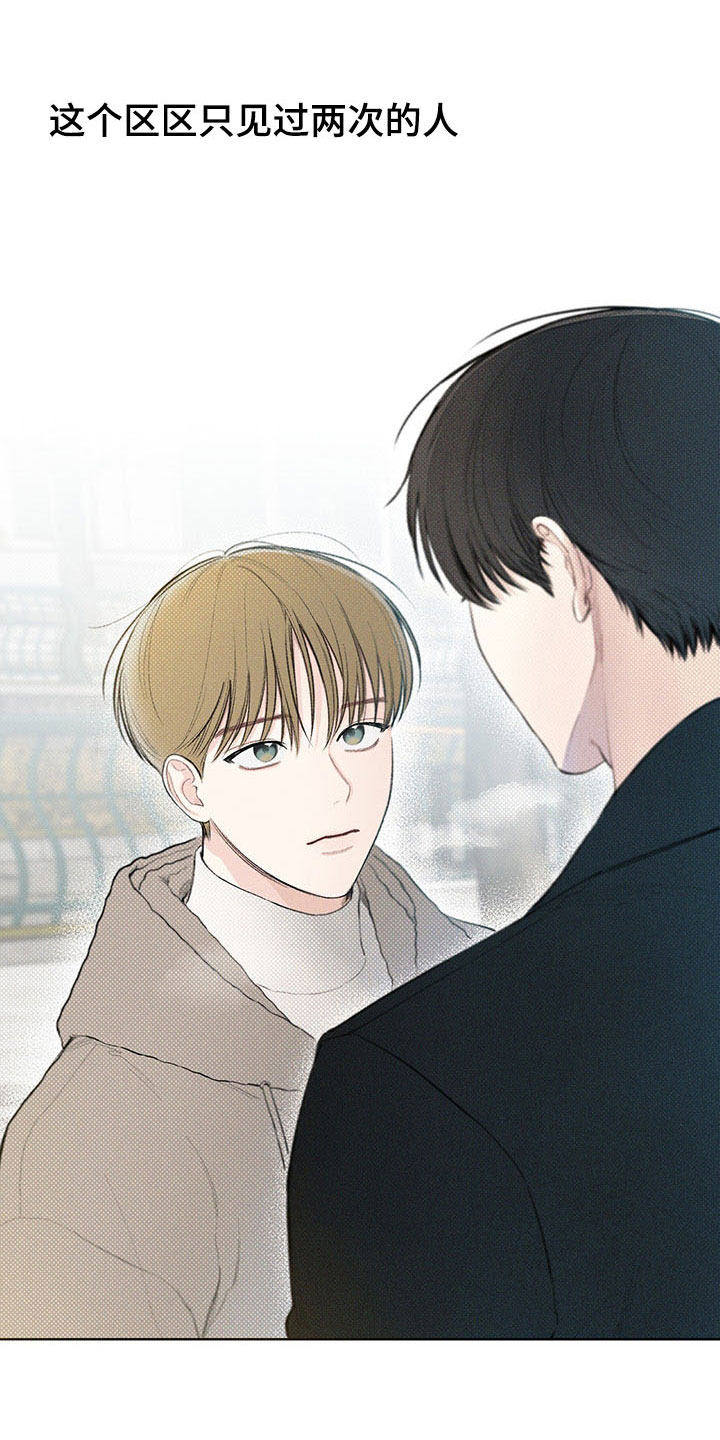 凛冬雪 - 第16话 - 第22张图