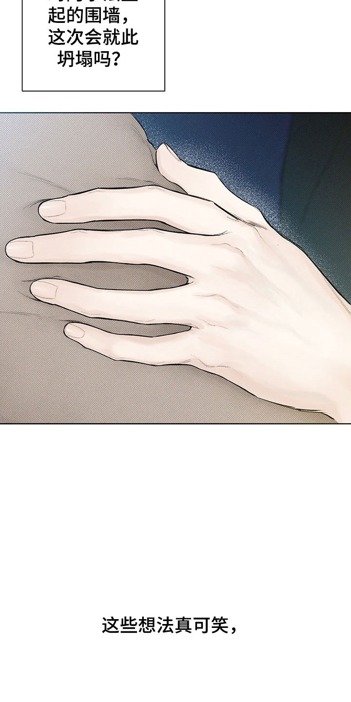 凛冬雪 - 第16话 - 第25张图