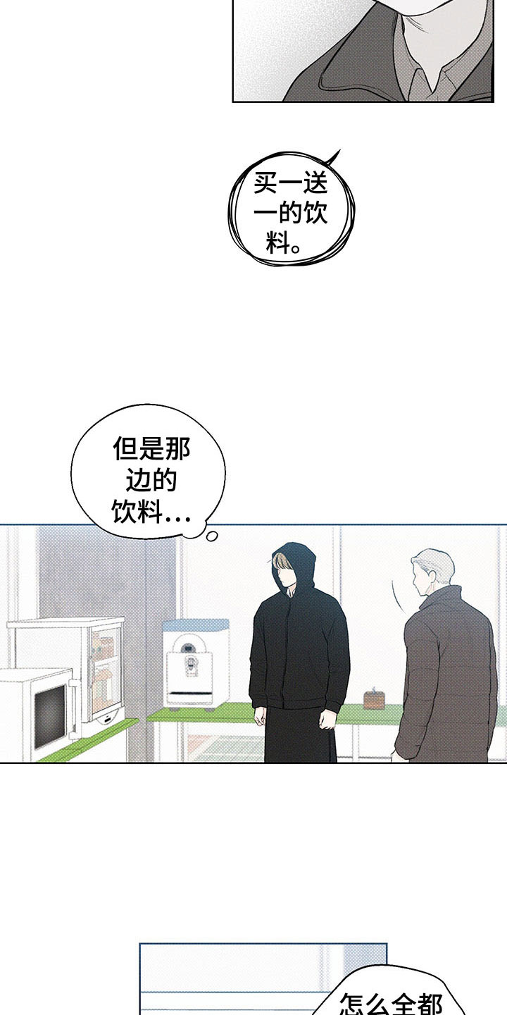 凛冬雪 - 第16话 - 第3张图