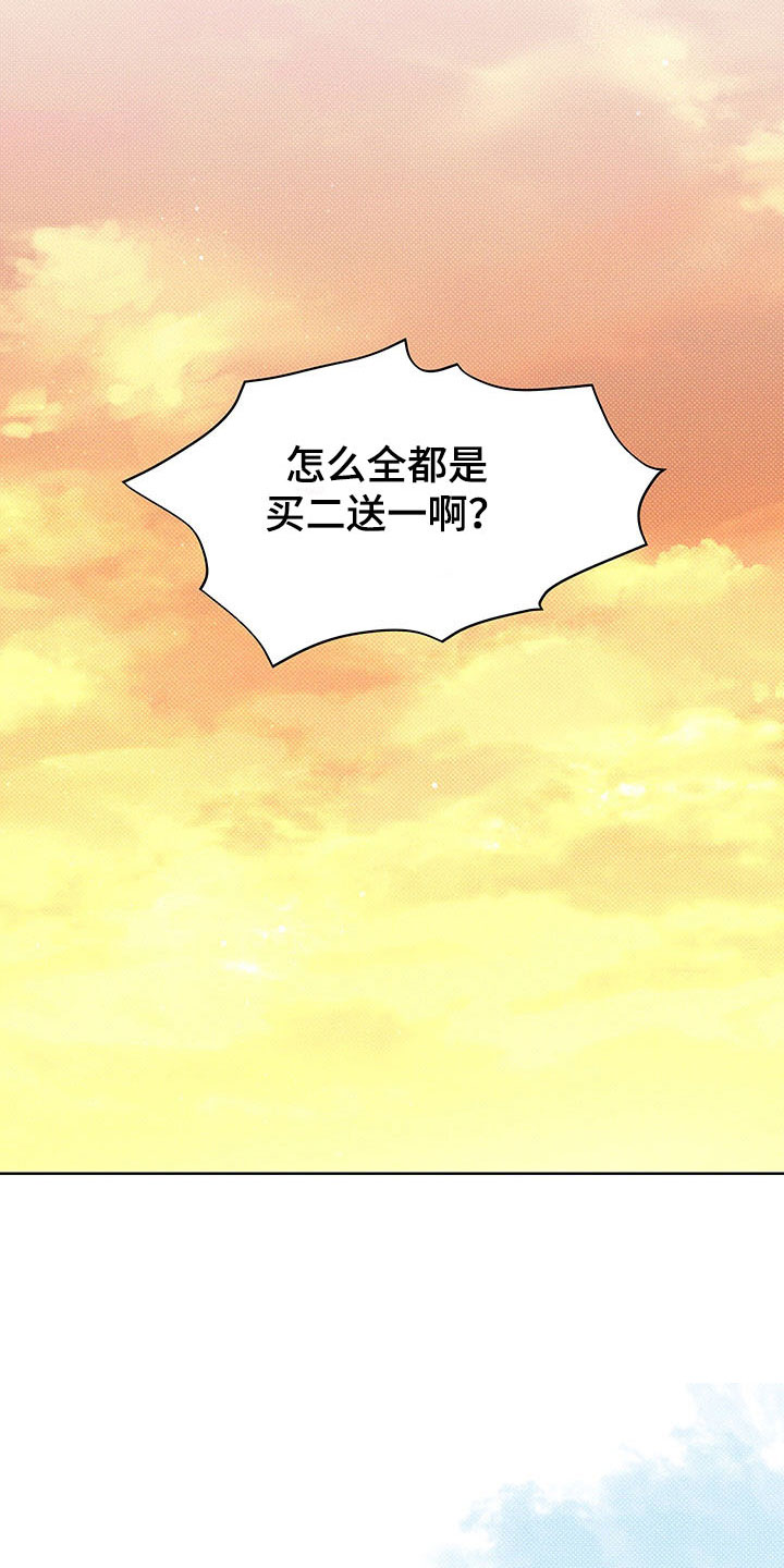 凛冬雪 - 第16话 - 第6张图