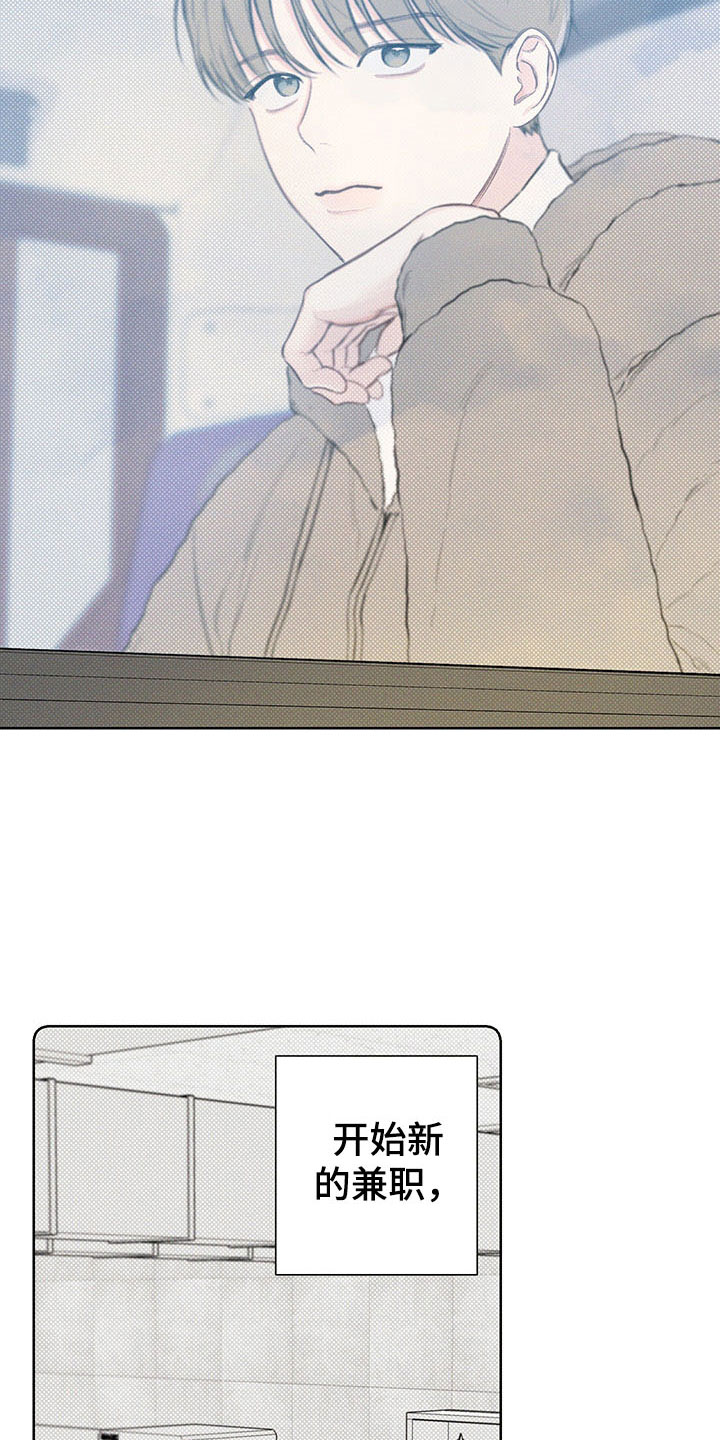 凛冬雪 - 第16话 - 第9张图