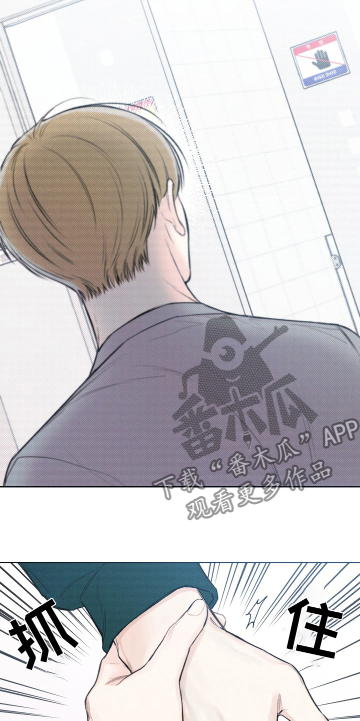 凛冬雪 - 第23话 - 第12张图