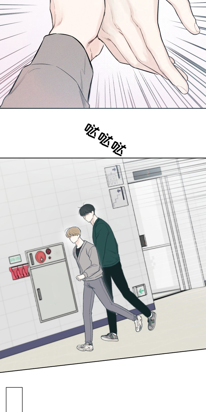 凛冬雪 - 第23话 - 第13张图