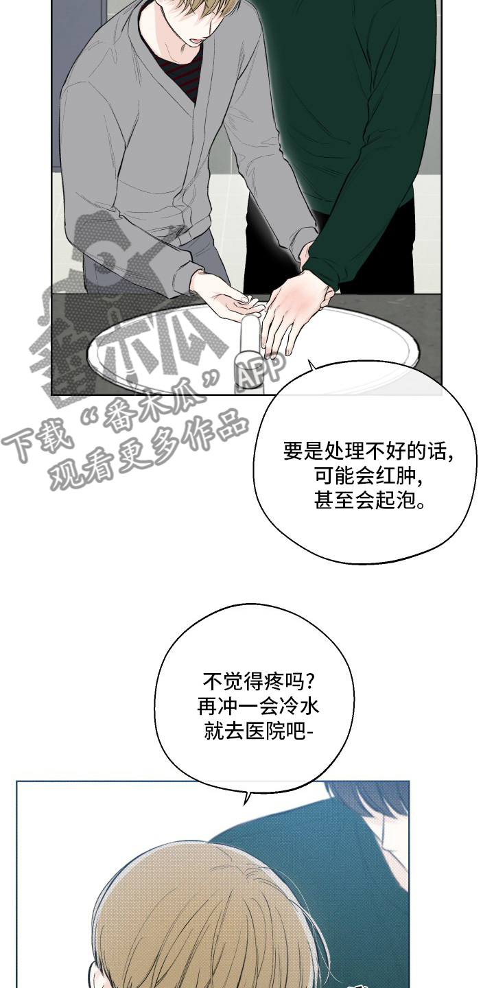 凛冬雪 - 第23话 - 第15张图