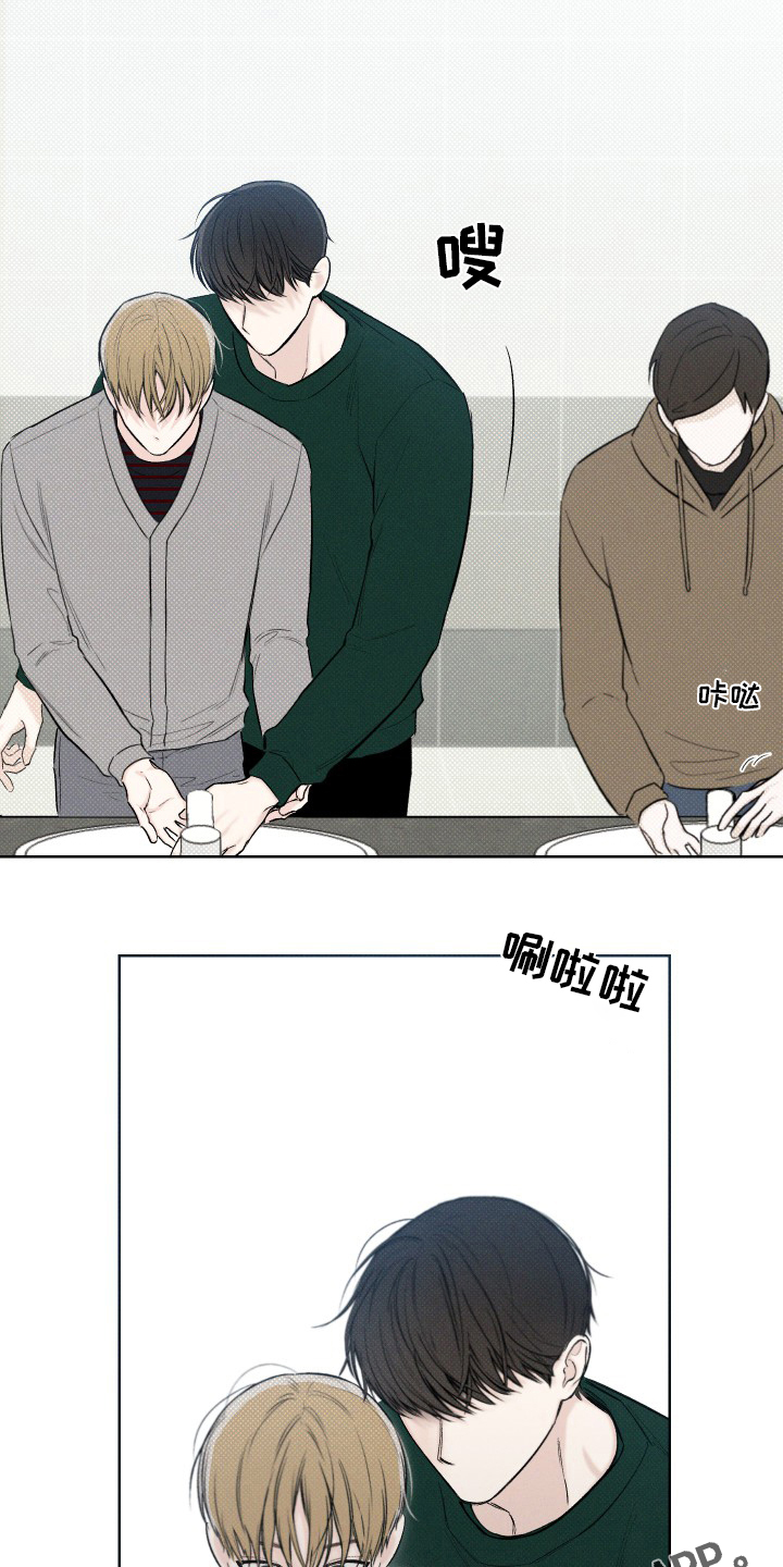 凛冬雪 - 第23话 - 第18张图