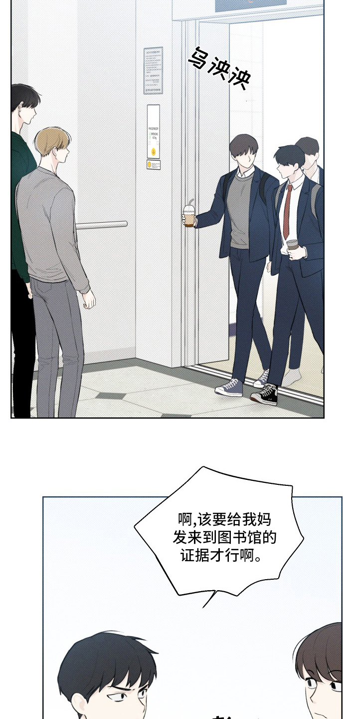 凛冬雪 - 第23话 - 第2张图