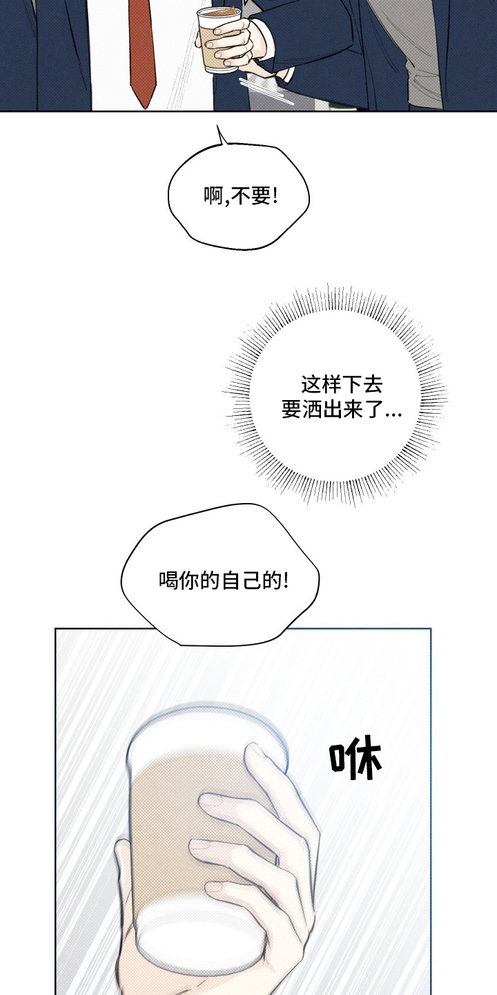 凛冬雪 - 第23话 - 第4张图