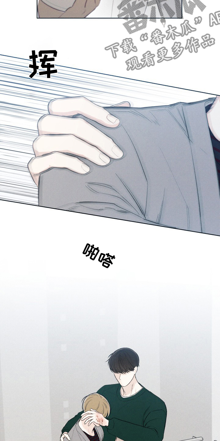 凛冬雪 - 第23话 - 第6张图