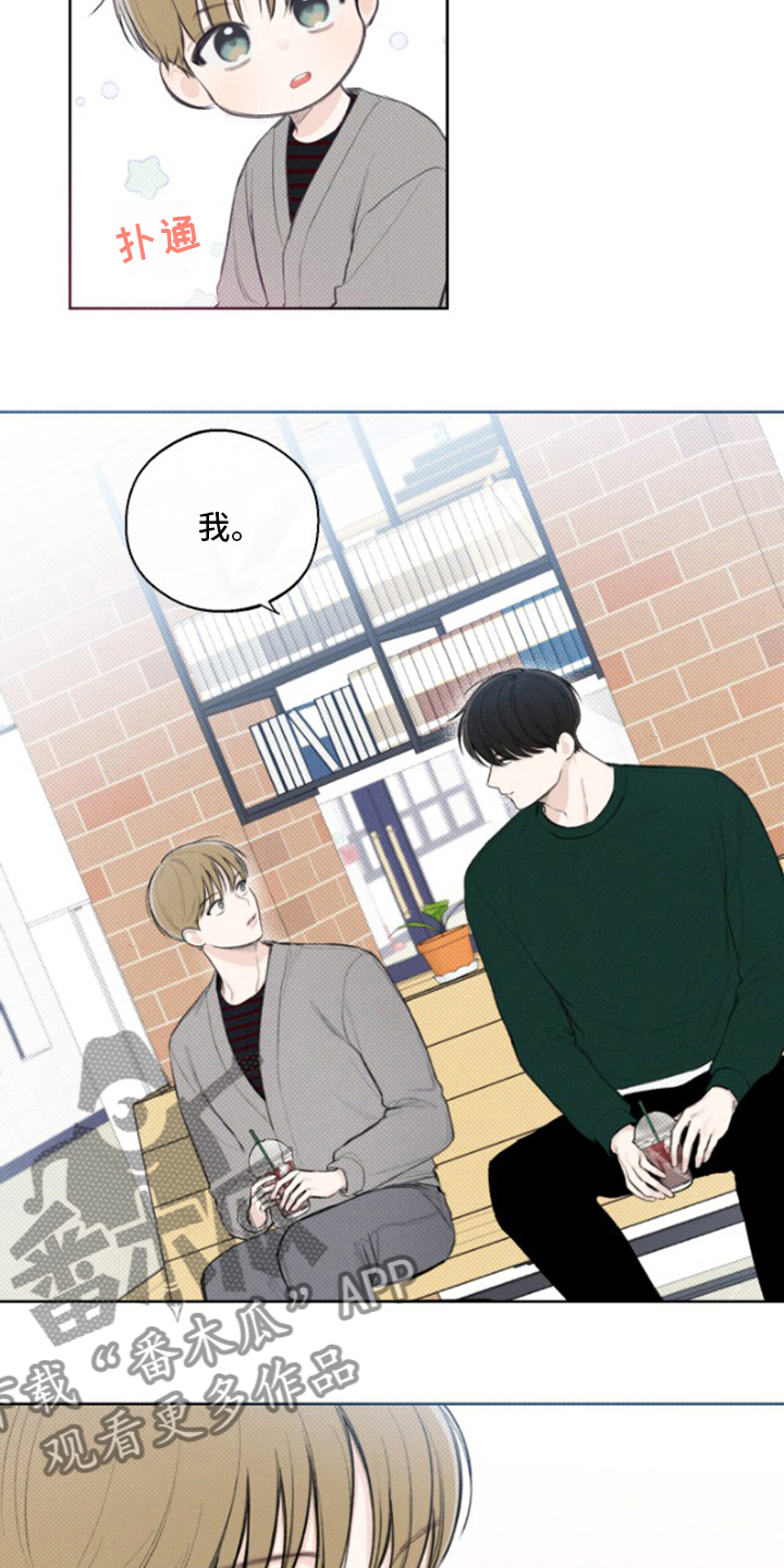 凛冬雪 - 第22话 - 第12张图