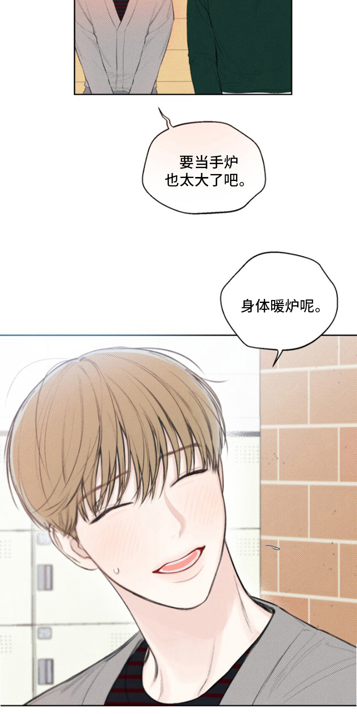 凛冬雪 - 第22话 - 第14张图