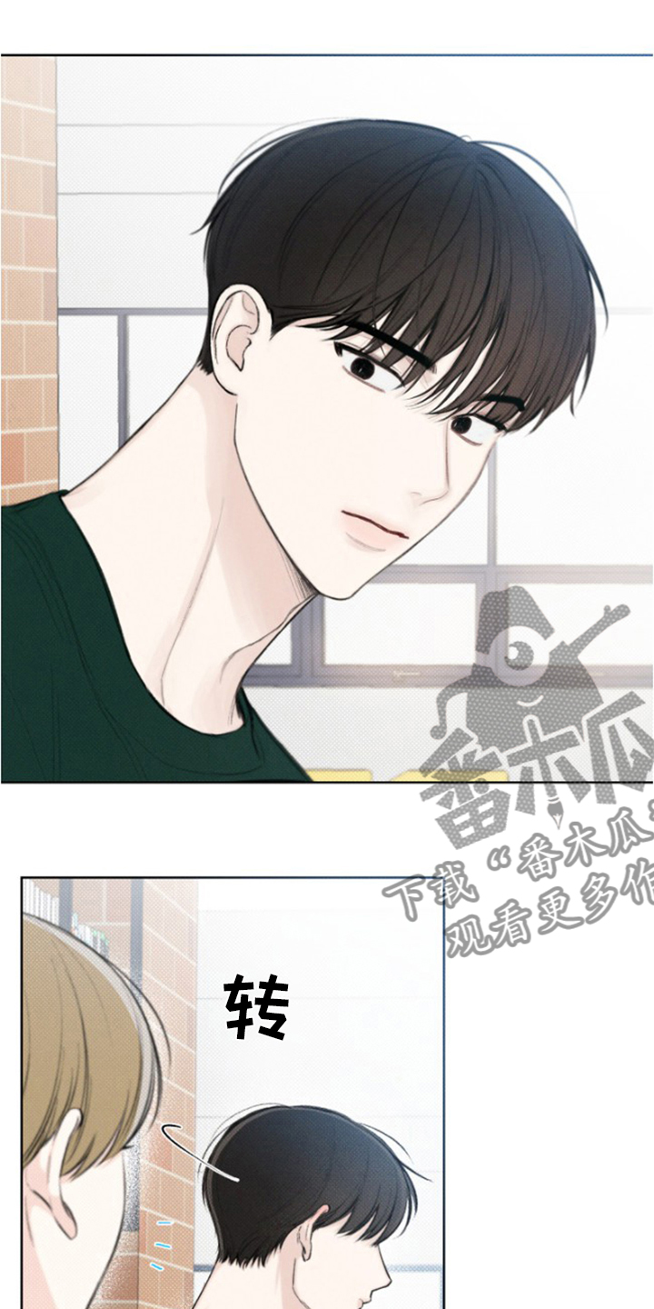 凛冬雪 - 第22话 - 第15张图