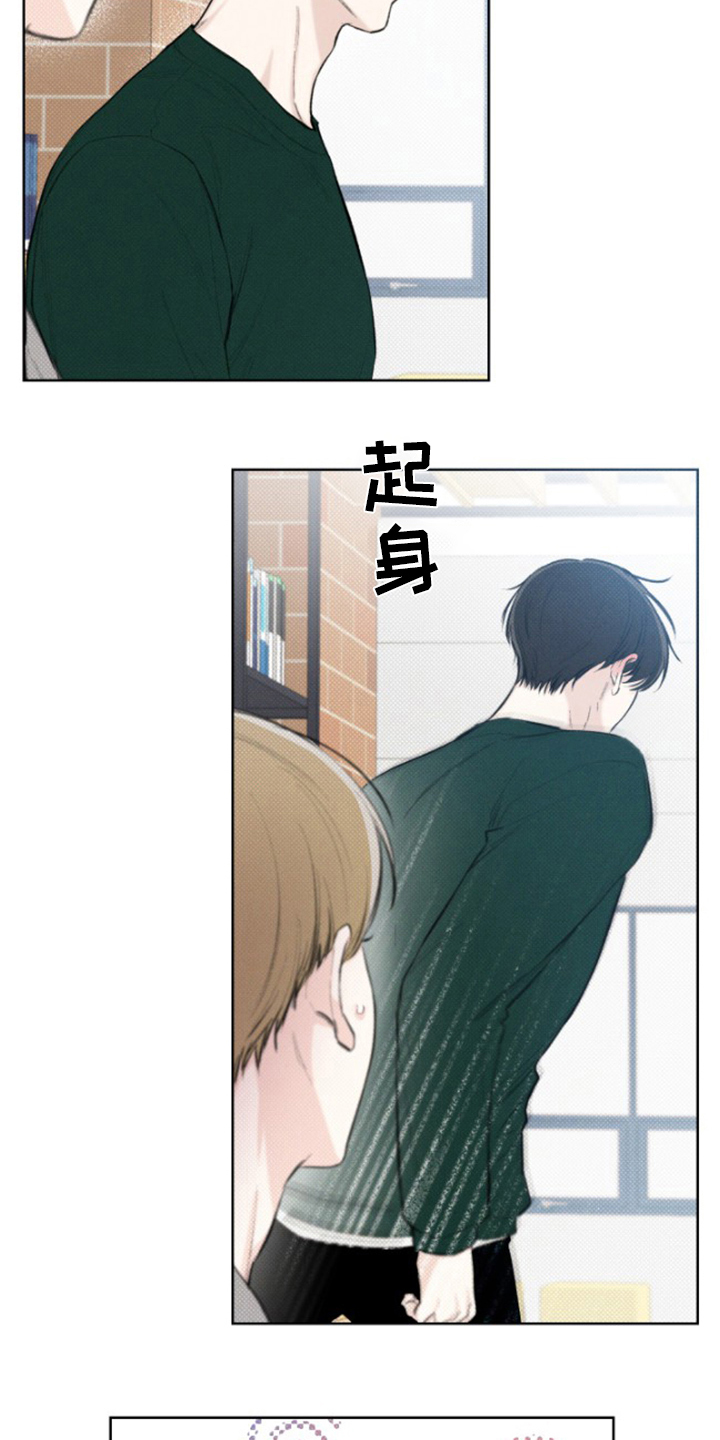 凛冬雪 - 第22话 - 第16张图