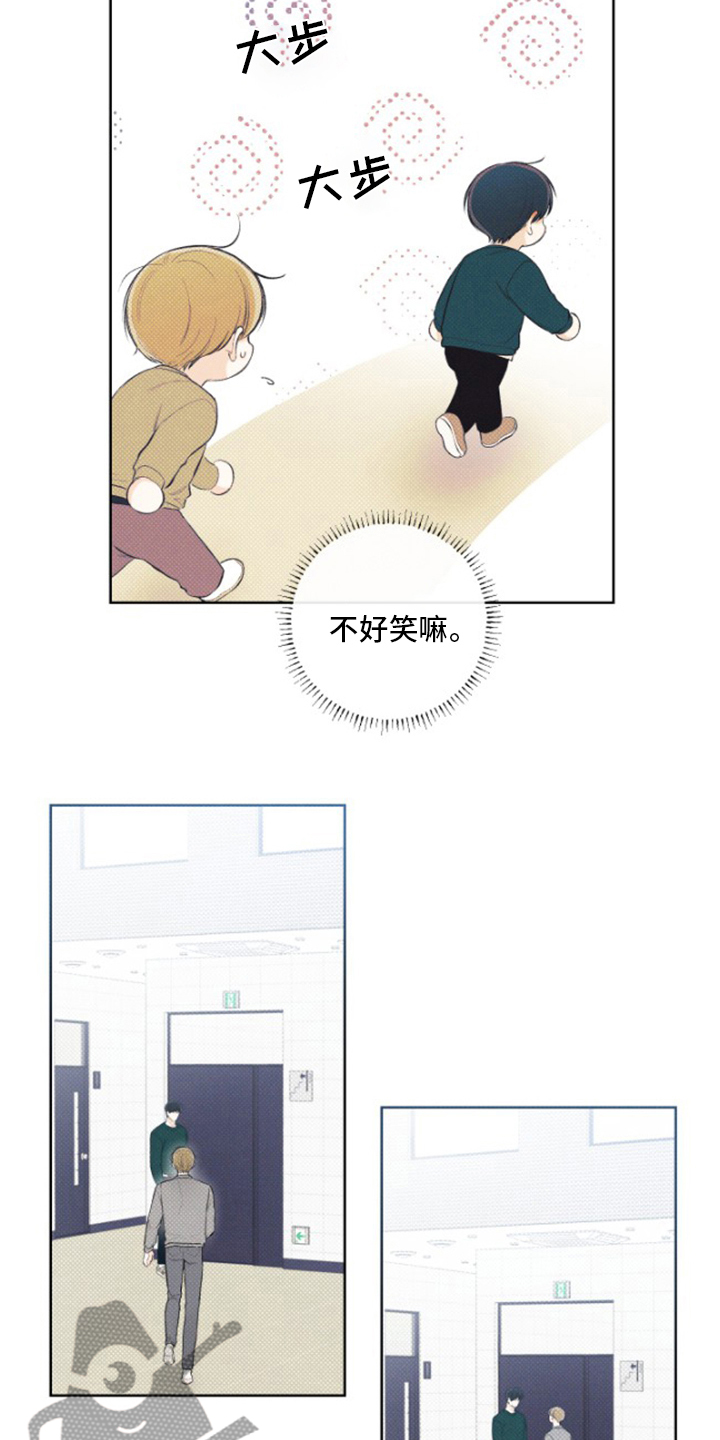 凛冬雪 - 第22话 - 第17张图