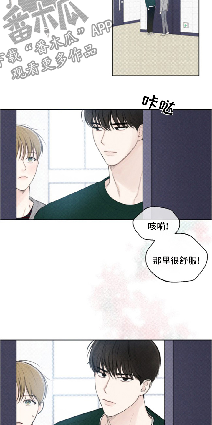 凛冬雪 - 第22话 - 第18张图