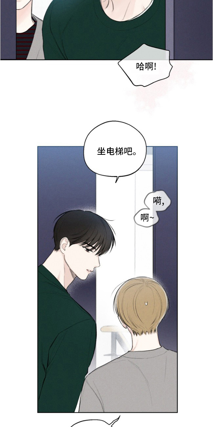 凛冬雪 - 第22话 - 第19张图