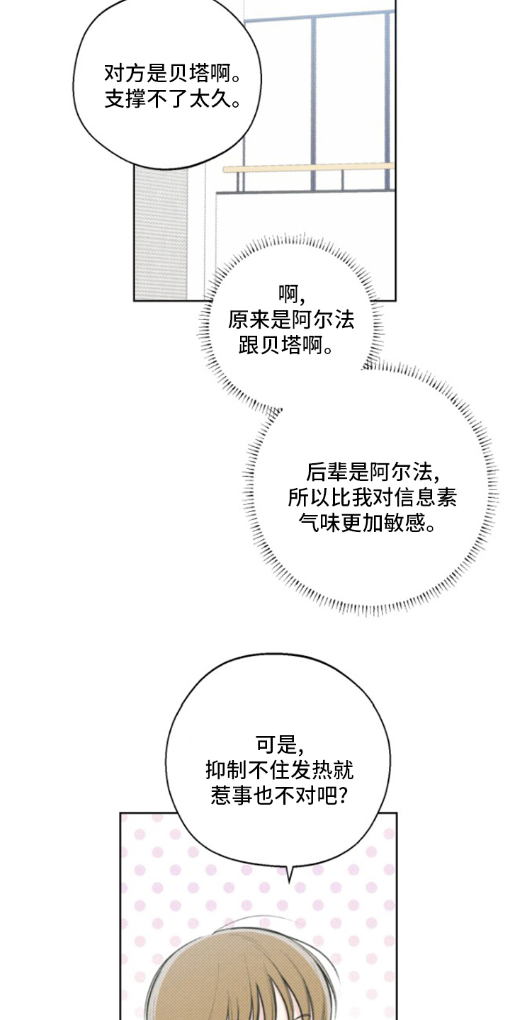 凛冬雪 - 第22话 - 第21张图