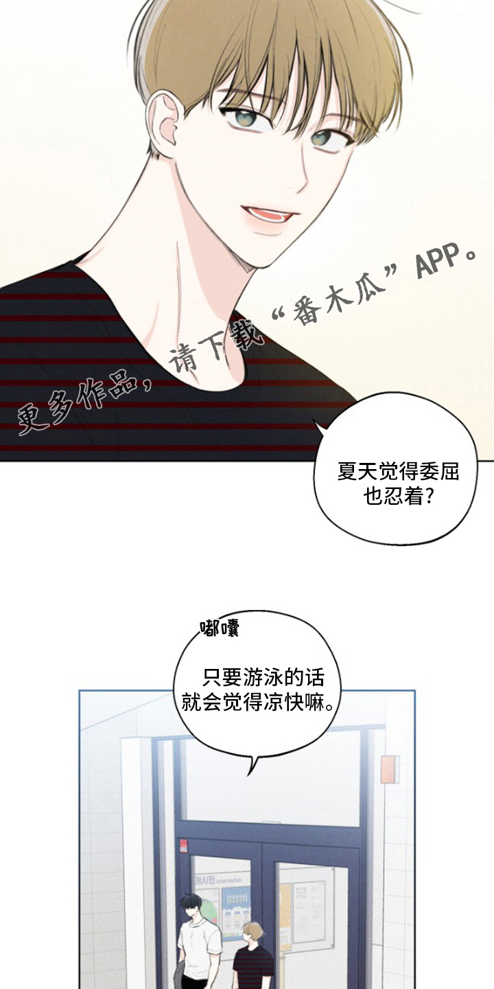 凛冬雪 - 第22话 - 第2张图