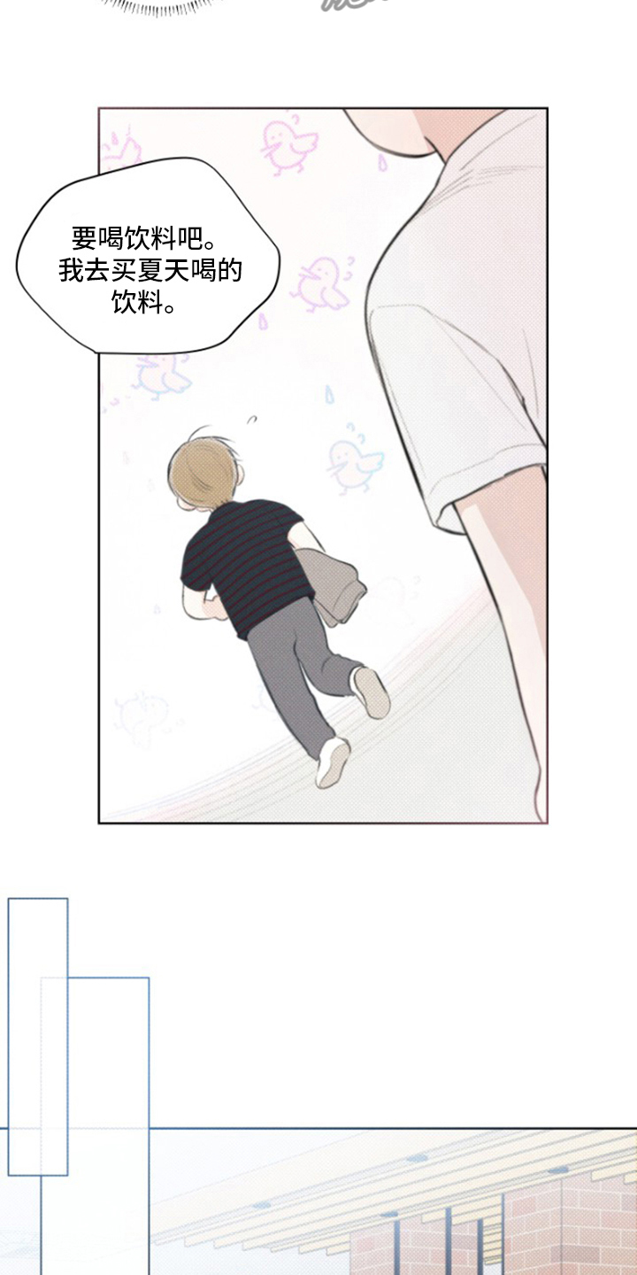 凛冬雪 - 第22话 - 第5张图